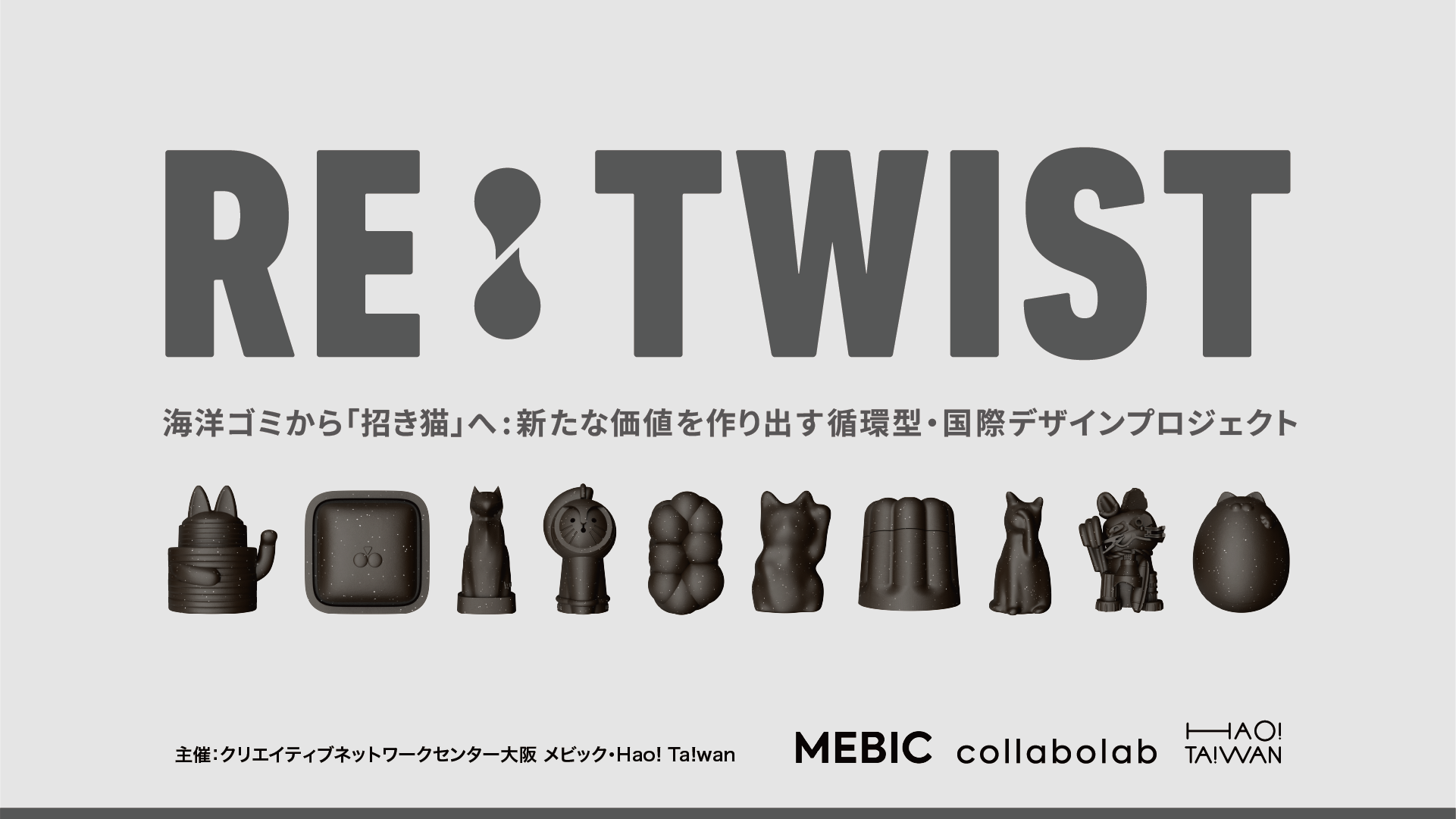 RE:TEWIST KV