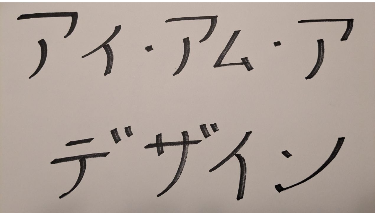 アイキャッチ画像