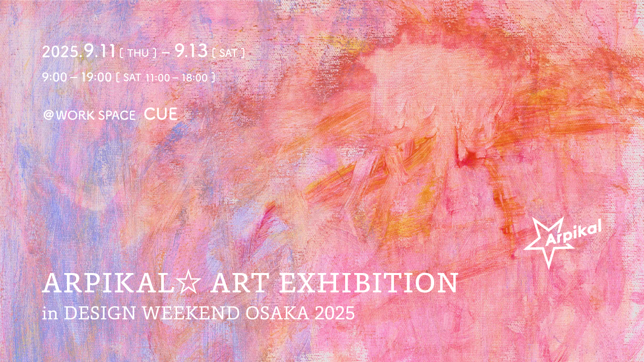 アイキャッチ画像